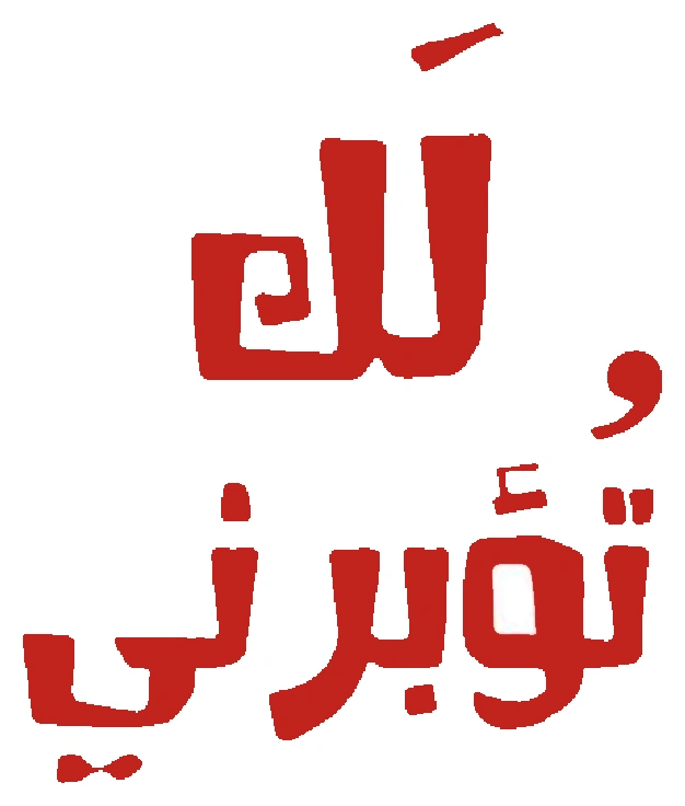 Random stickers