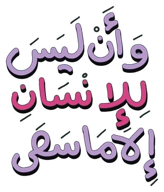 Random stickers
